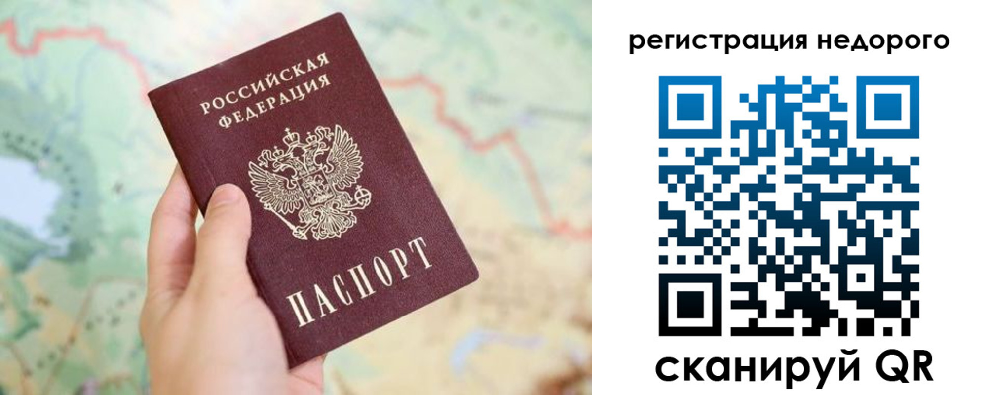 временная регистрация для всех в Волгодонске