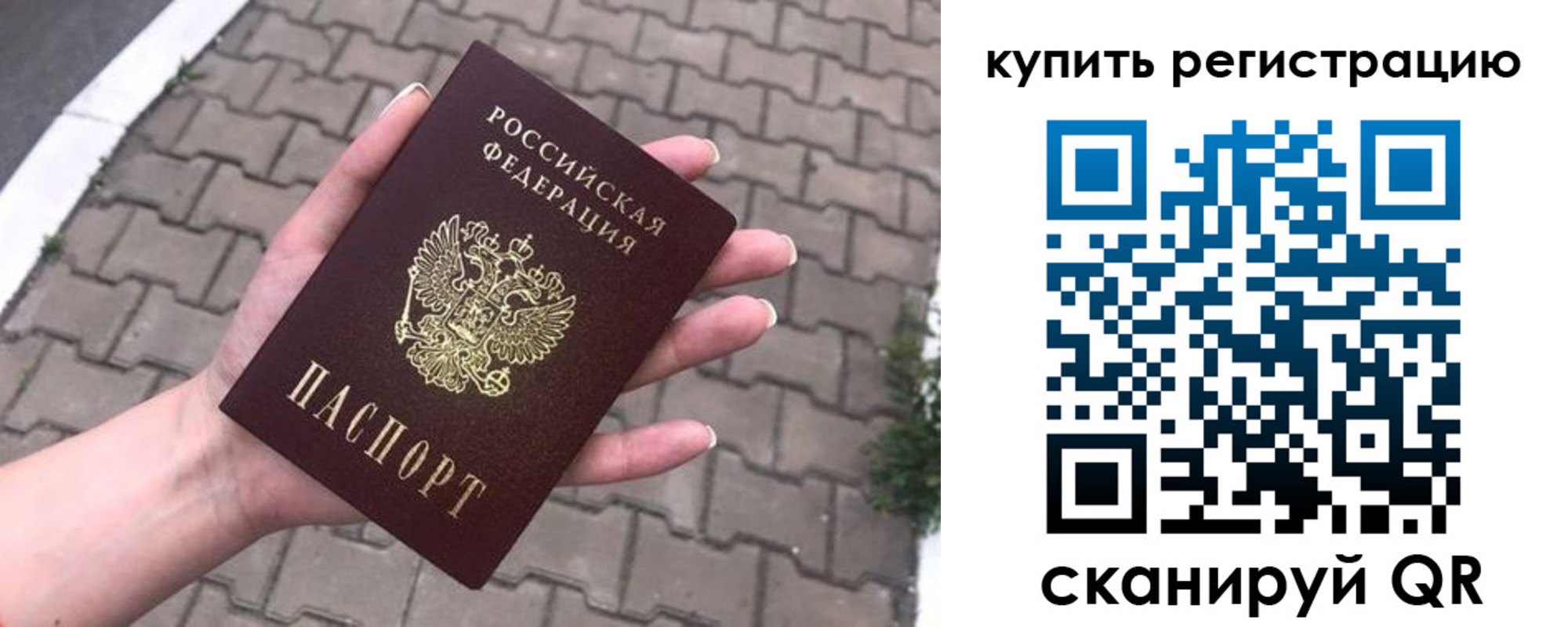 прописка в квартире в Волгодонске