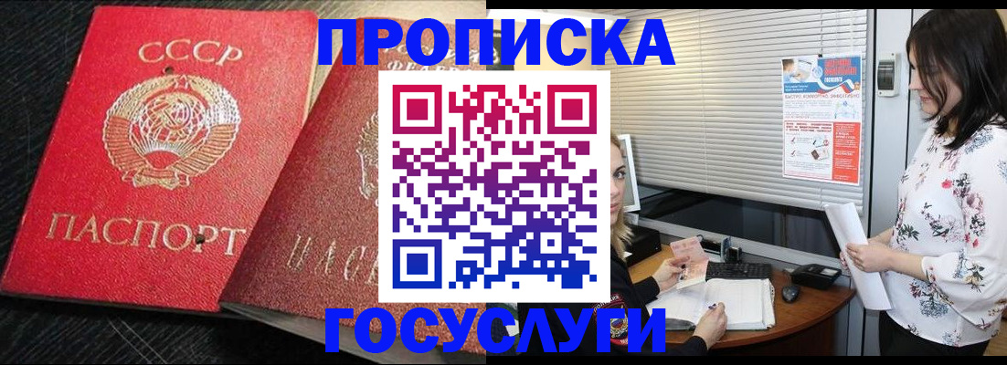 прописка иностранных граждан в Волгодонске