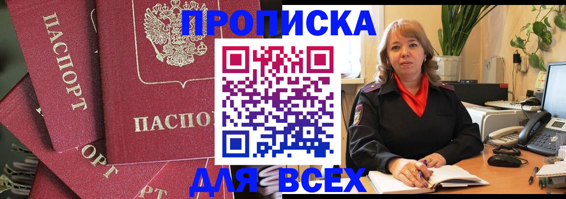 временная регистрация госуслуги в Волгодонске