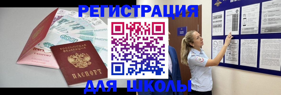 регистрация для дет. сада в Волгодонске