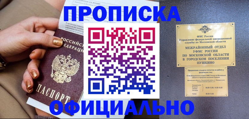 регистрация для дет. сада в Волгодонске