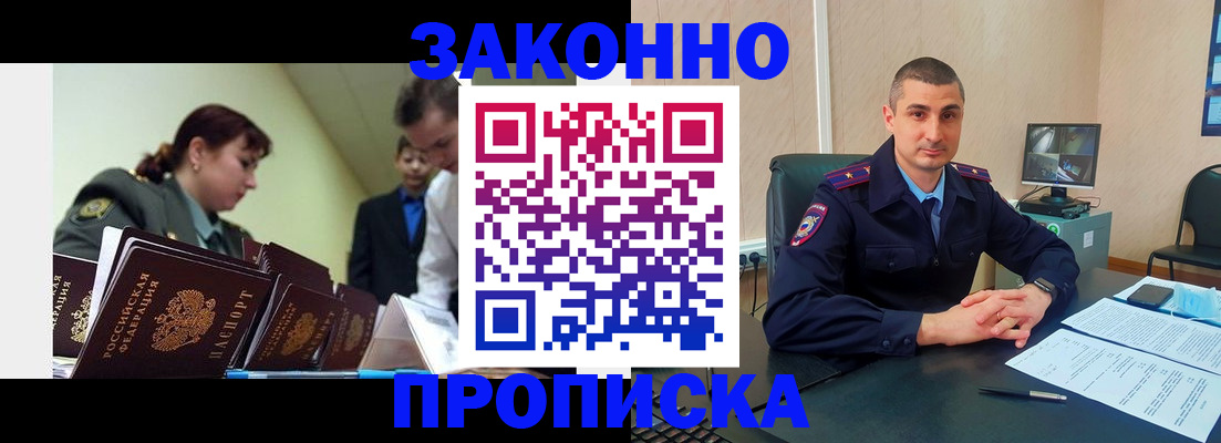 временная регистрация 2025 в Волгодонске