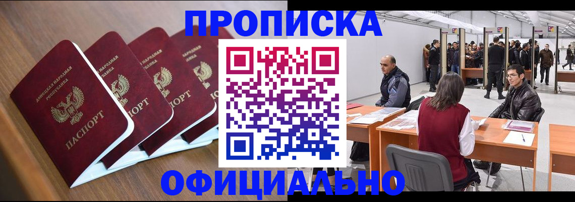 временная регистрация адрес в Волгодонске