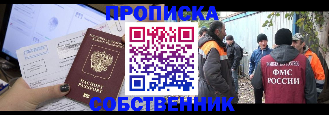 найти адрес прописки в Волгодонске