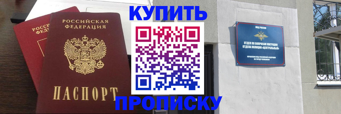 временная регистрация адрес в Волгодонске